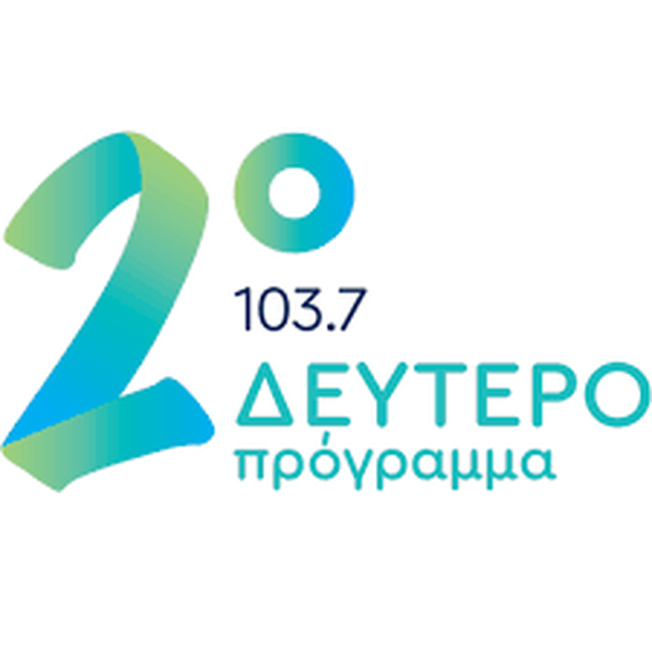 ΕΡΤ ΔΕΥΤΕΡΟ ΠΑΡΑΔΟΣΙΑΚΑ Logo