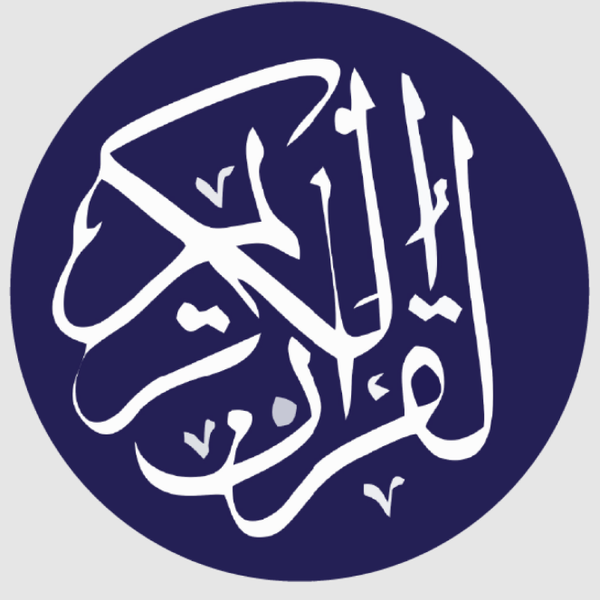 الارتقاء للقرآن الكريمإذاعة طريق الارتقاء - الارتقاء للقرآن الكريم Logo