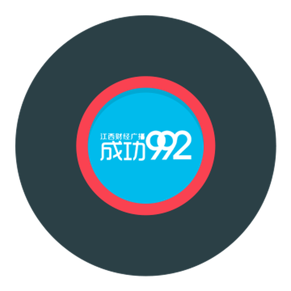 江西财经广播 Logo