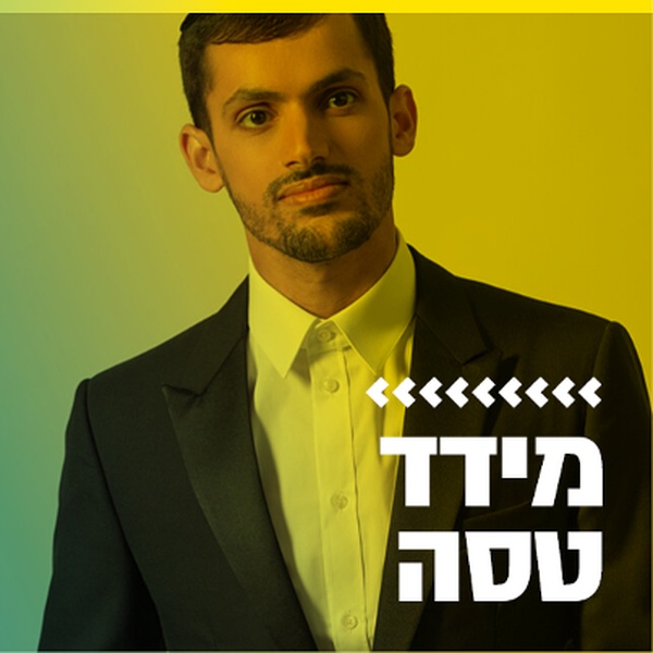קול חי מיוזיק  - מידד טסה Logo