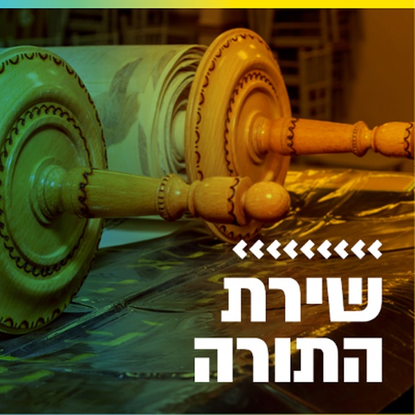 קול חי מיוזיק - שירת התורה Logo
