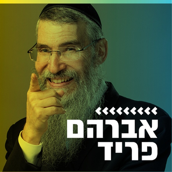 קול חי מיוזיק - אברהם פריד Logo