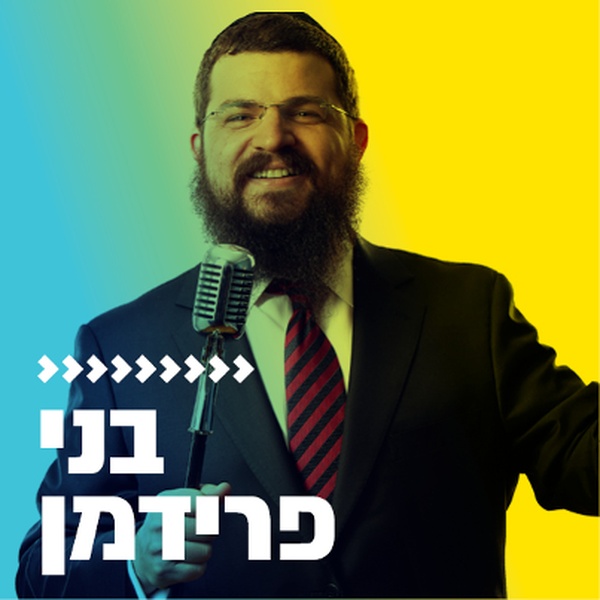 קול חי מיוזיק - בני פרידמן Logo