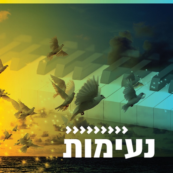 קול חי מיוזיק - ישראלי אלטרנטיבי Logo
