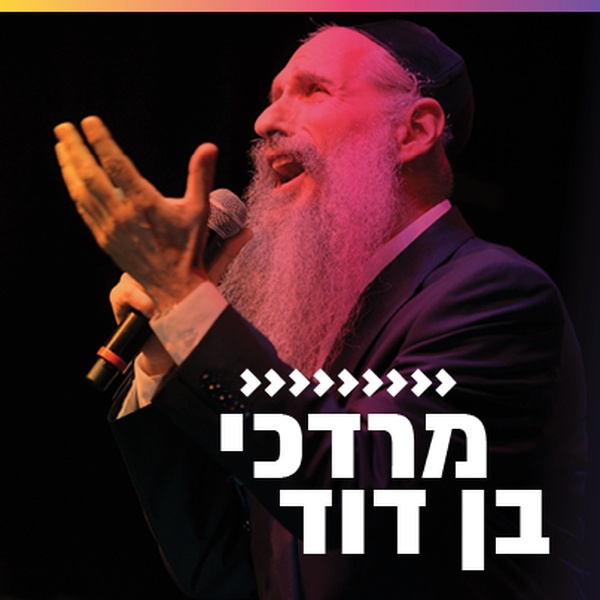 קול חי מיוזיק - מרדכי בן דוד Logo
