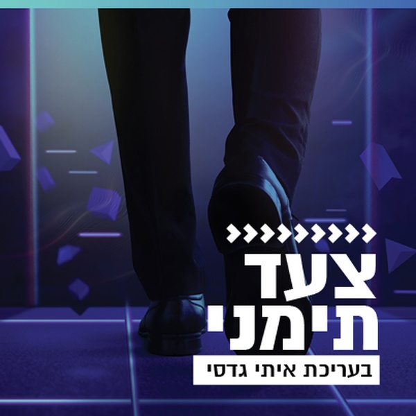 קול חי מיוזיק - צעד תימני Logo