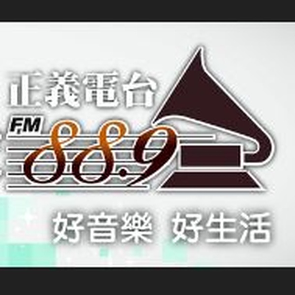 苗栗正義電台 Logo