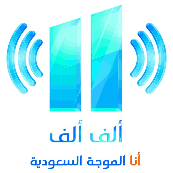 إذاعة ألف ألف Logo