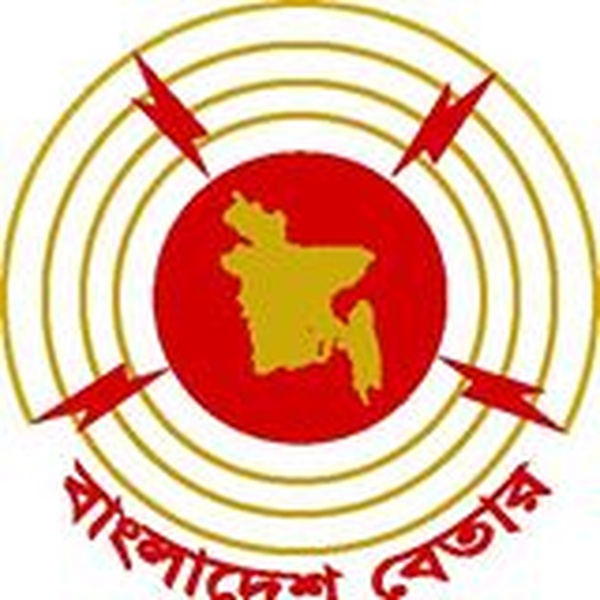 বাংলাদেশ বেতার Logo