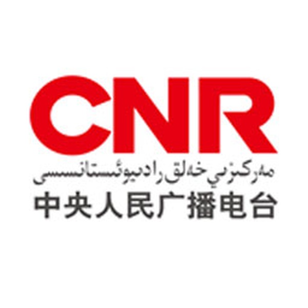 央广网 - 维吾尔语广播 Logo