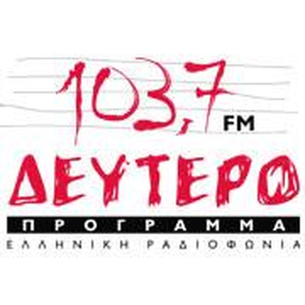 ΕΡΤ - Δεύτερο Πρόγραμμα Logo