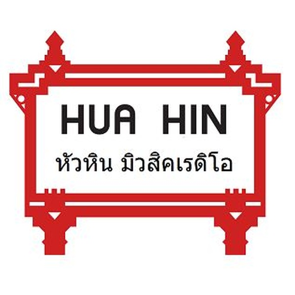 หัวหินมิวสิคเรดิโอ Logo