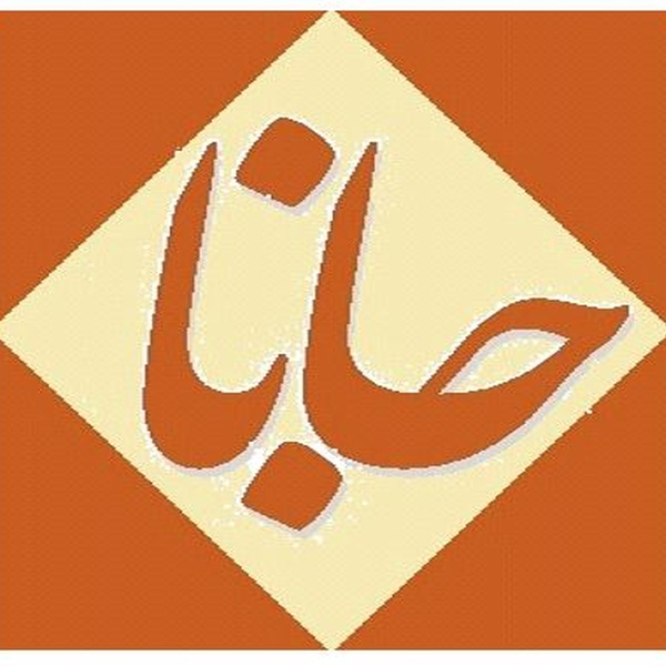 رادیو  جانا Logo