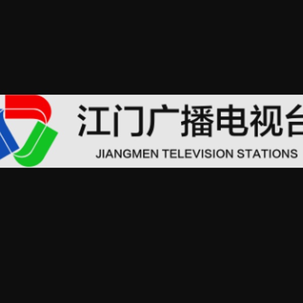江门广播 Logo