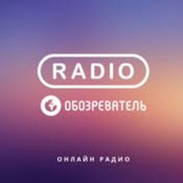 Радио Обозреватель - Нью Эйдж Logo