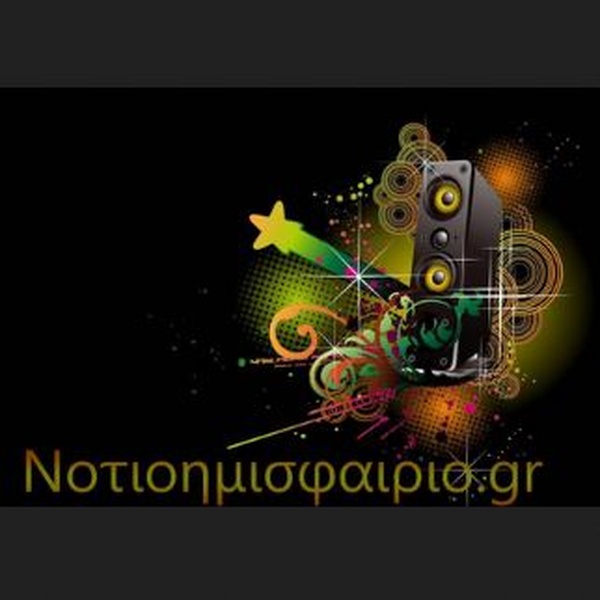 Νότιο Ημισφαίριο Logo