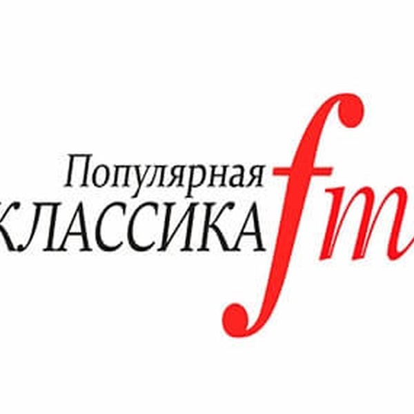 Популярная классика ФМ Logo
