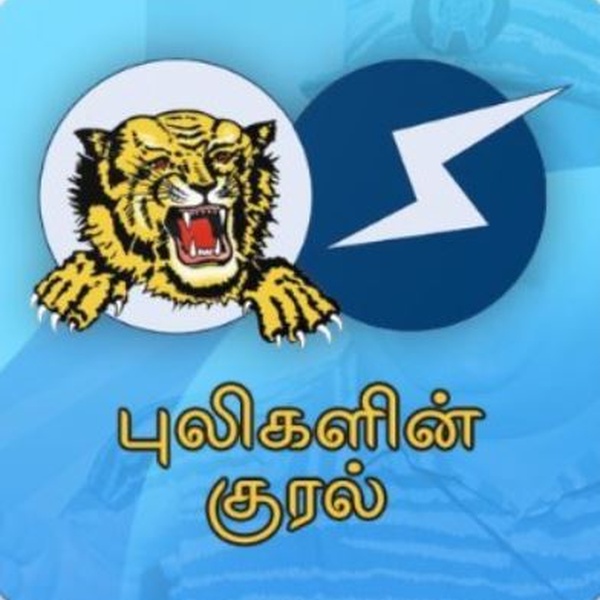 புலிகளின் குரல் Logo
