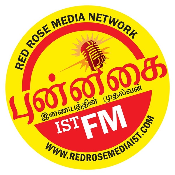 புன்னகை வானொலி Logo