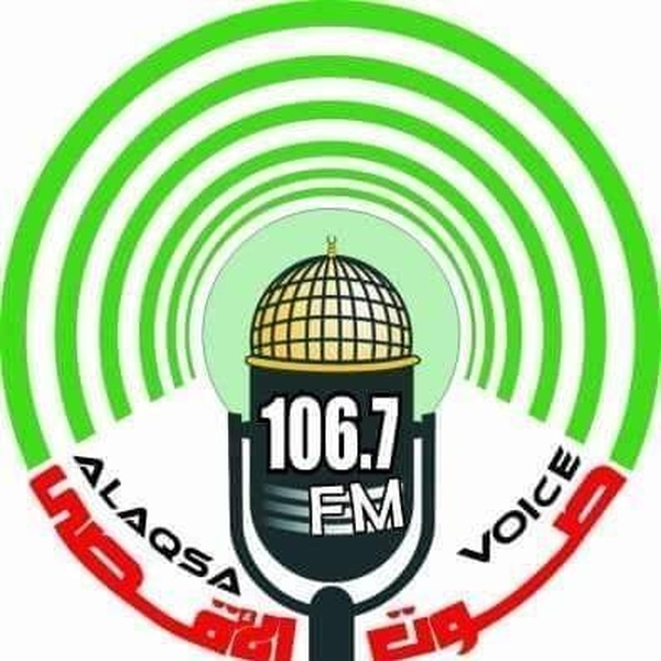الاقصى Logo