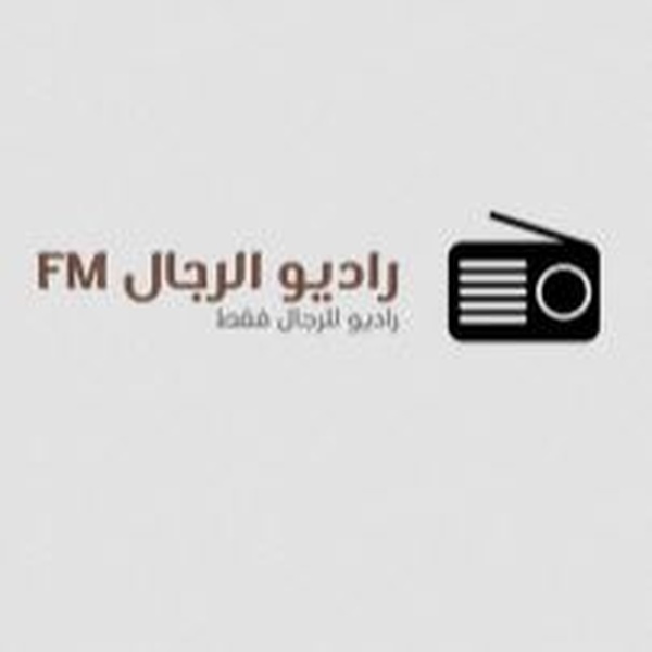 راديو الرجال Logo