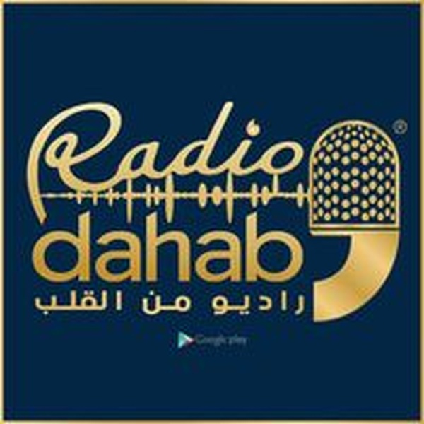 راديو دهب Logo