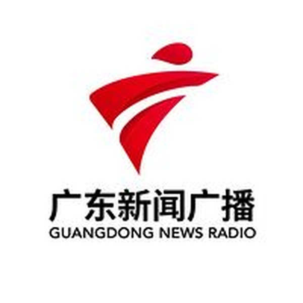 广东广播 - 新闻广播 Logo