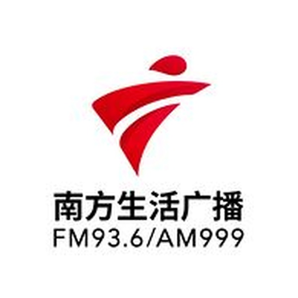 广东广播 - 南方生活广播 Logo