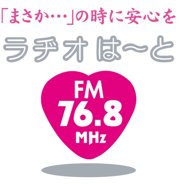 燕三条 エフエム放送 Logo