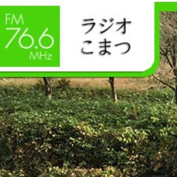 ラジオこまつ Logo