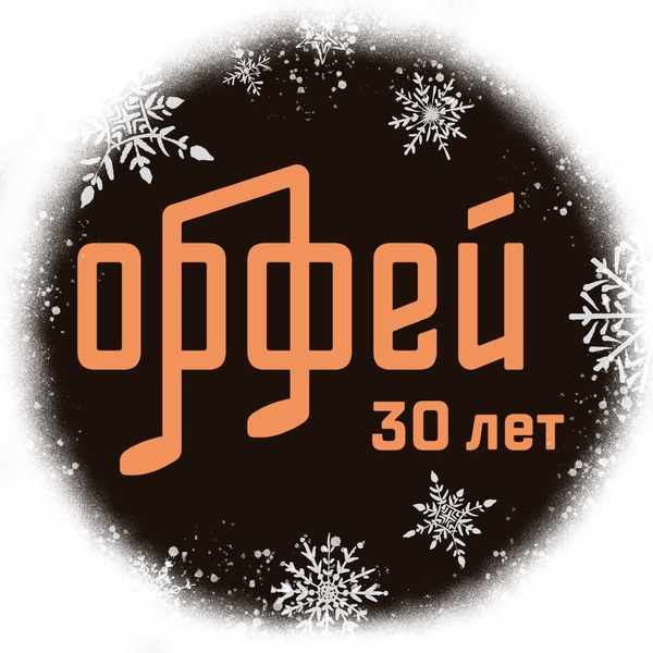 Радио Орфей - Симфоническая музыка Logo