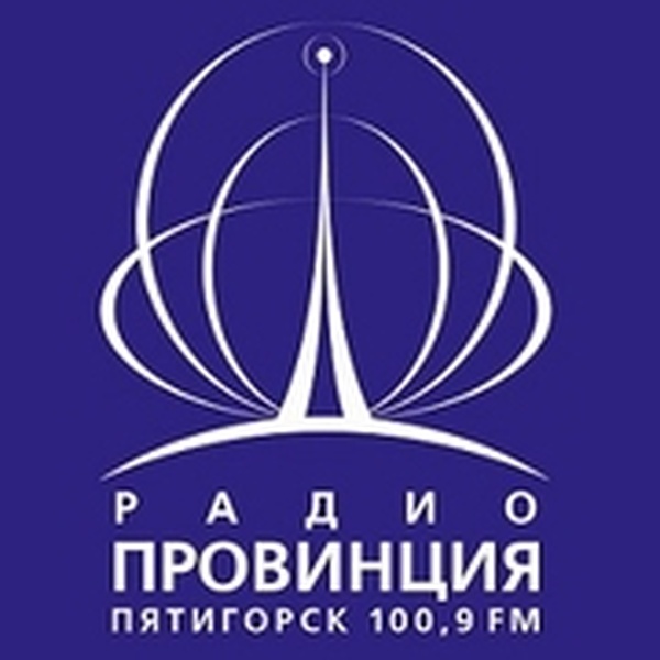 Радио Провинция Пятигорск Logo