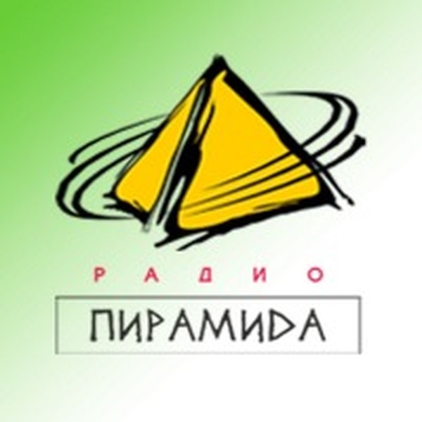 Радио Пирамида Logo