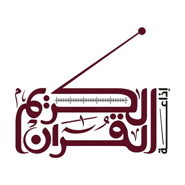 إذاعة القرآن الكريم تونس Logo