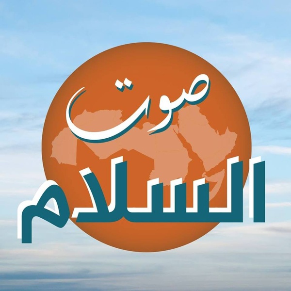 راديو صوت السلام Logo