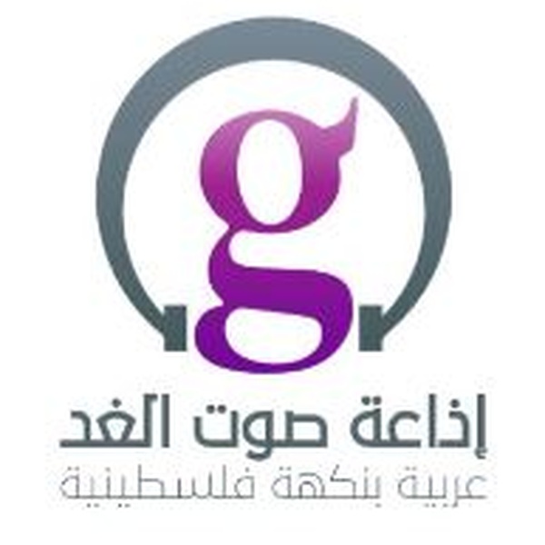 إذاعة صوت الغد - راديو راب Logo