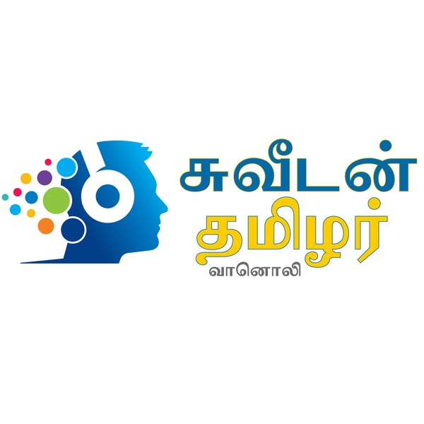 சுவீடன் தமிழர் வானொலி Logo