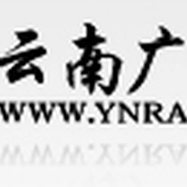 云南民族广播 Logo