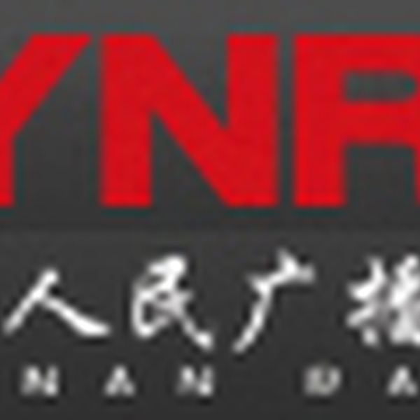 云南国际广播 Logo