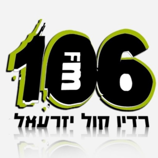 רדיו קול יזרעאל 106 Logo