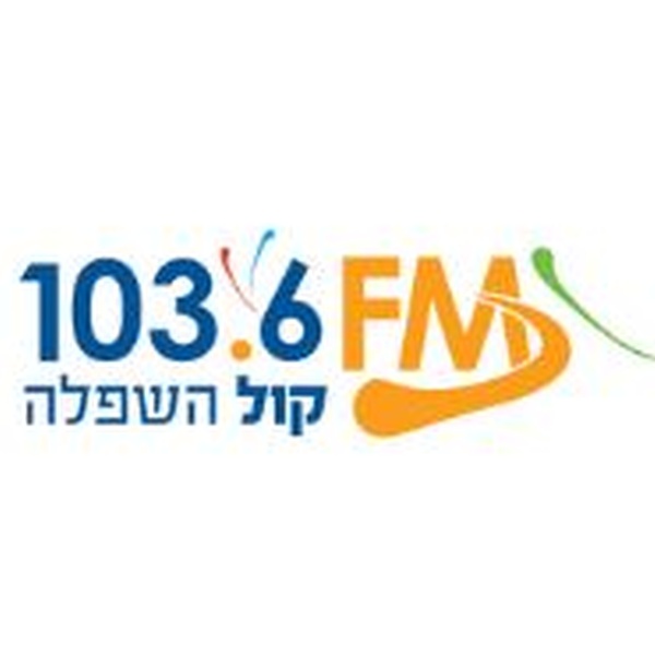 103.6 FM קול השפלה Logo