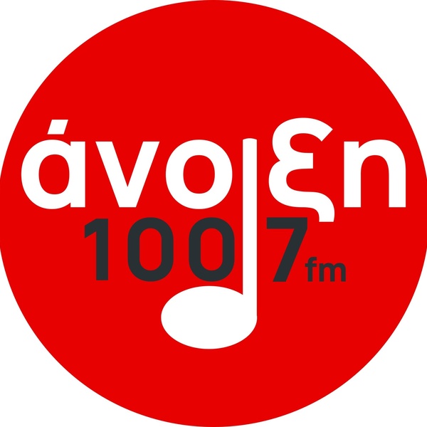 Άνοιξη 100.7 fm Logo