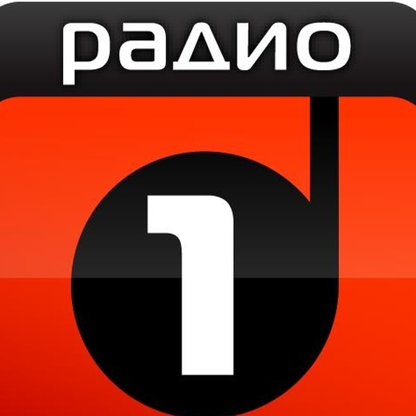 Радио 1 Пловдив Logo