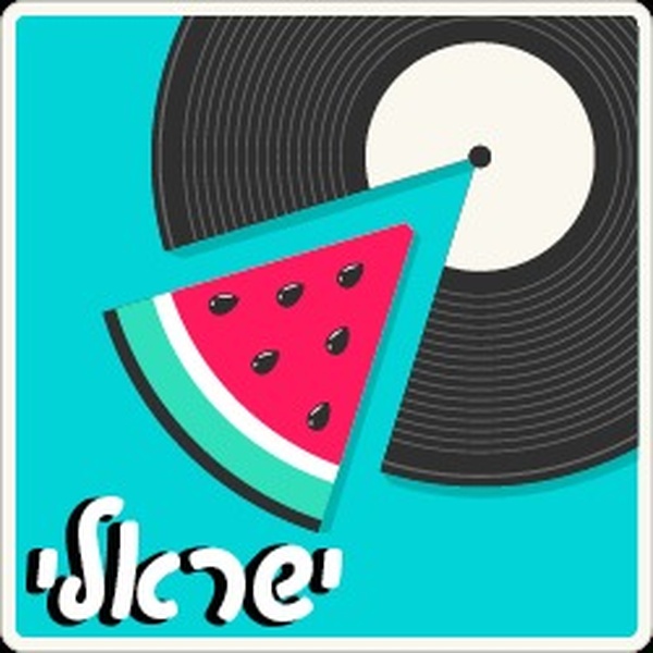 100FM רדיוס - Israeli Logo