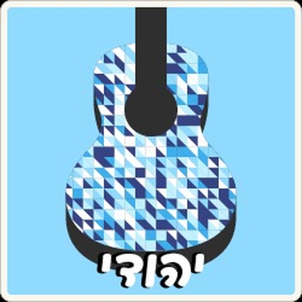100FM רדיוס - יהודי Logo