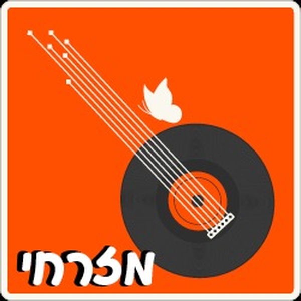 100FM רדיוס - Mizrachit Logo