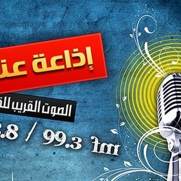 الإذاعة الجزائرية23- عنابة Logo