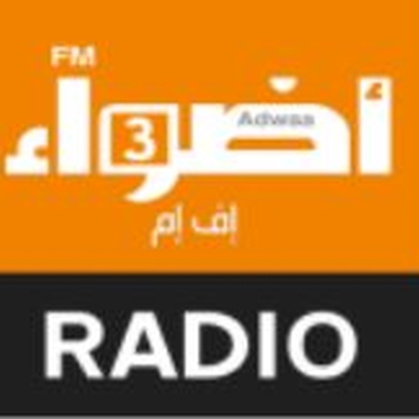 أضواء إف إم - أضواء إف إم3 Logo