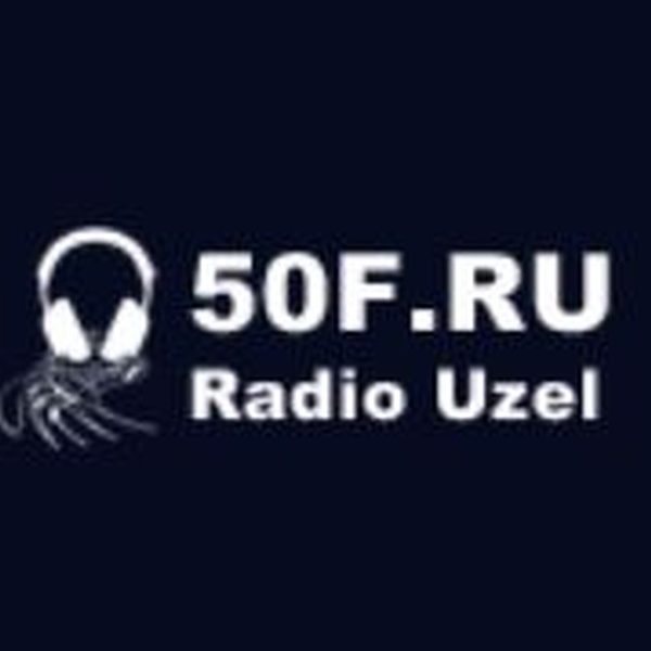 50 Фестиваль Радио Узел Logo