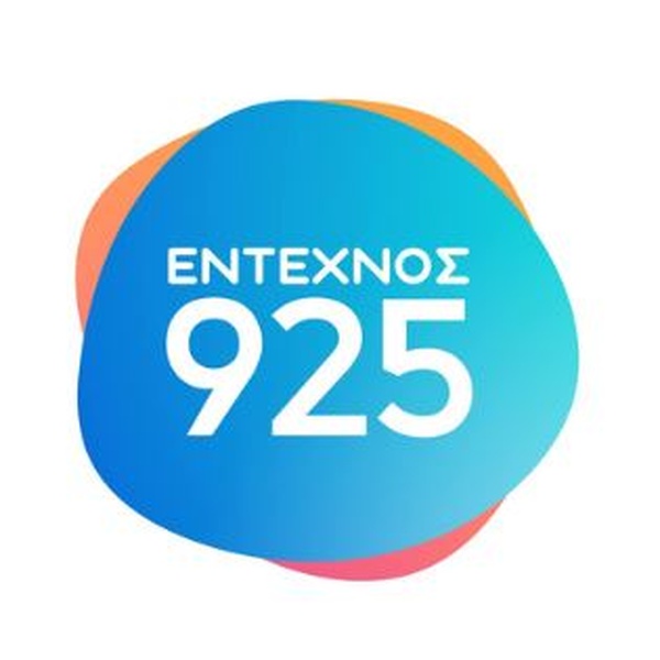 Έντεχνος 925 Logo